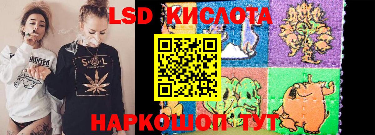 ЛСД экстази кислота Гулькевичи